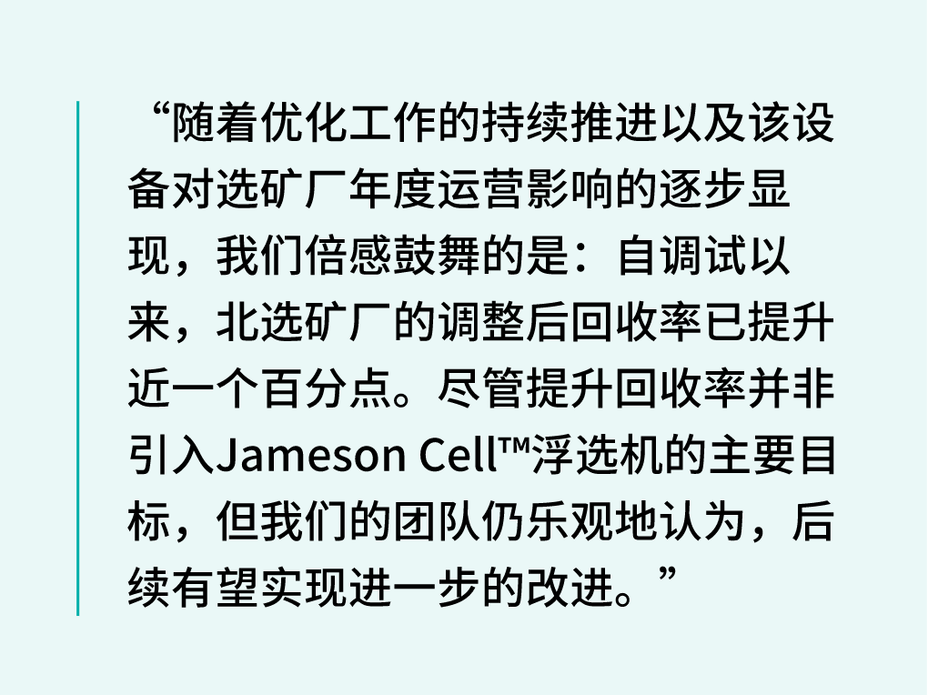 Valterra Platinum CEO Craig Miller 谈 Jameson Cell 浮选机应用效果
