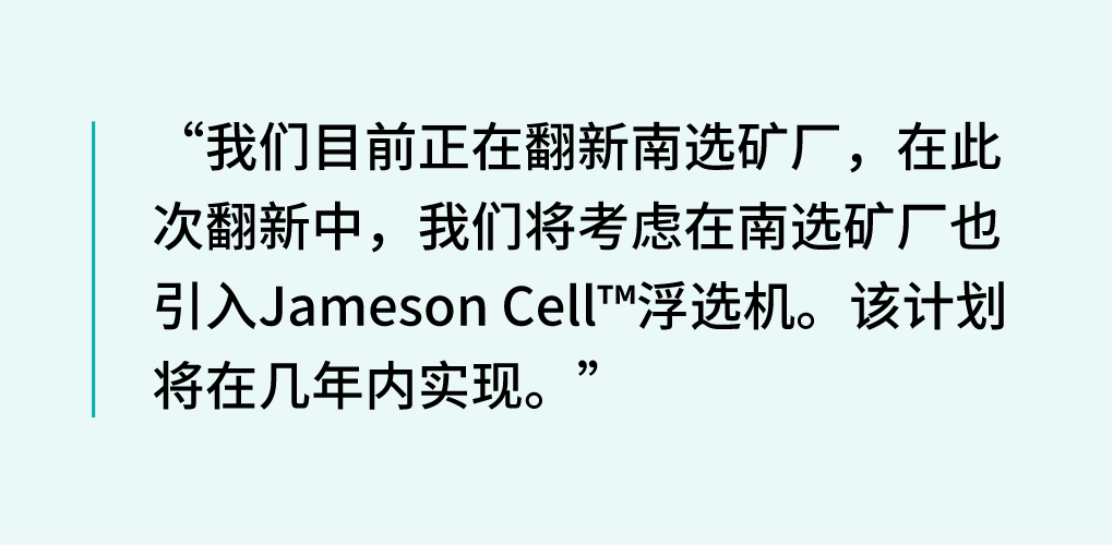 Valterra Platinum 计划在其他选矿厂引入 Jameson Cell™浮选机