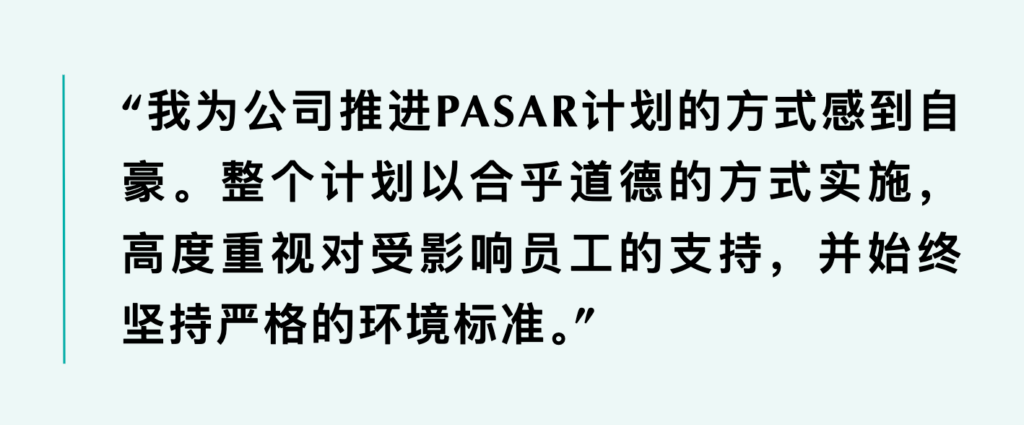 Tim Shea分享PASAR项目经历与管理经验
