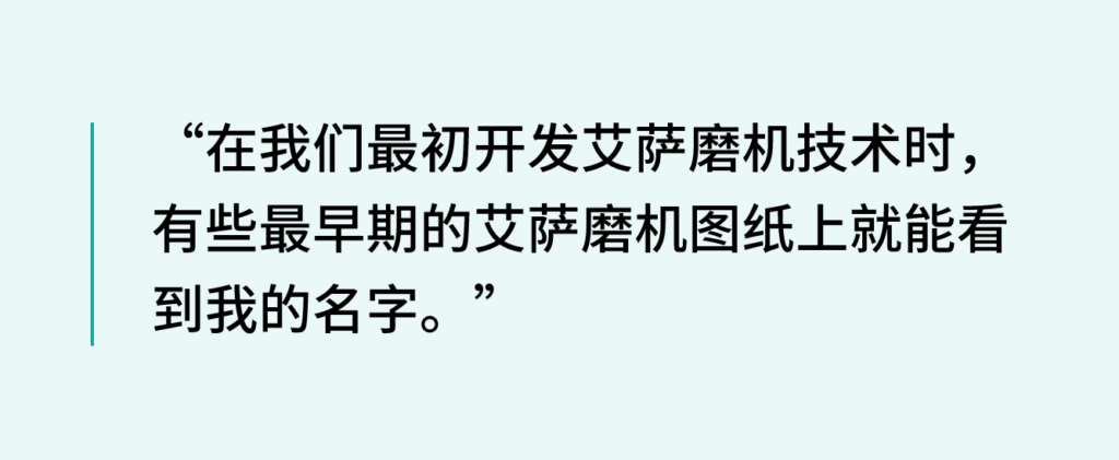 Tim Shea回顾艾萨磨机(IsaMill)技术早期开发经历