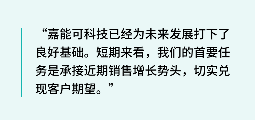 Tim Shea谈嘉能可科技未来发展方向
