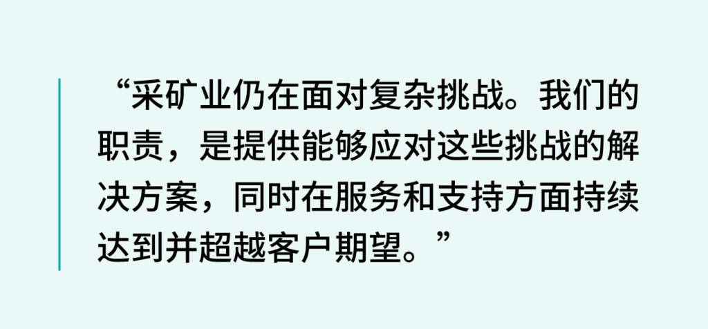 Tim Shea谈嘉能可科技团队合作与技术应用
