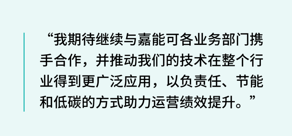 嘉能可科技推动高效低碳运营发展